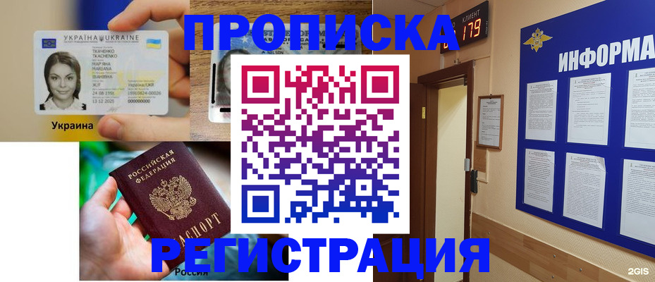 пропишу в квартире в Архангельске