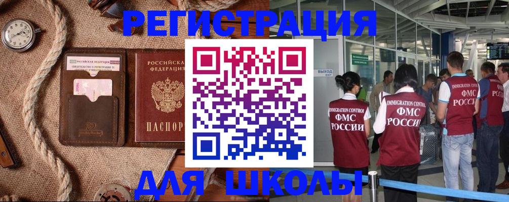 прописка регистрация в Архангельске