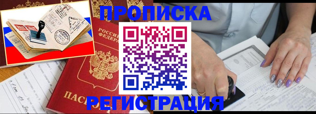 найти адрес прописки в Архангельске